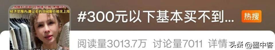 吨58万创新高低于500元的小心是假货mg不朽情缘网站羽绒服要涨价了！鸭绒每(图4)