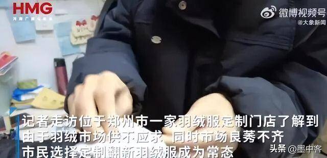 吨58万创新高低于500元的小心是假货mg不朽情缘网站羽绒服要涨价了!鸭绒每(图9) 吨58万创新高低于500元的小心是假货mg不朽情缘网站羽绒服要涨价了!鸭绒每(图9)